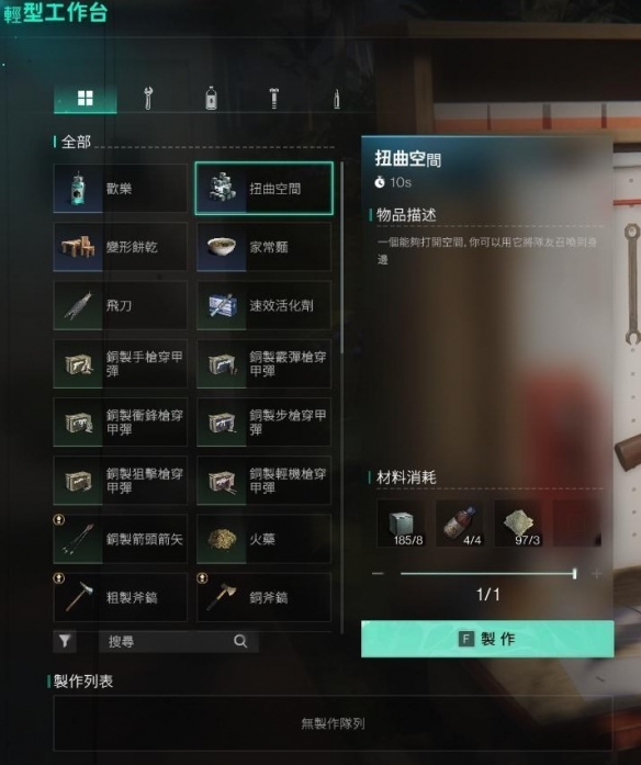 七日世界組隊(duì)看不見(jiàn)隊(duì)友怎么辦