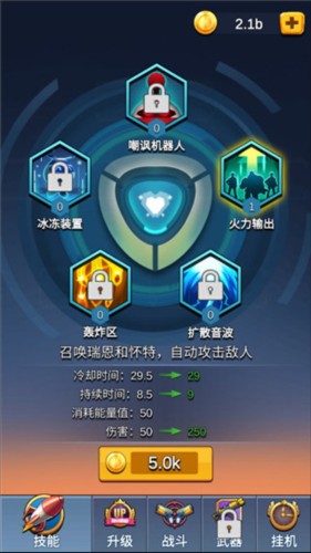 僵尸保衛(wèi)戰(zhàn)7