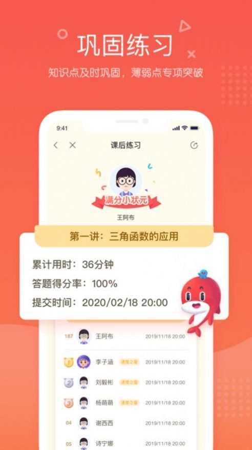 一起學(xué)網(wǎng)課截圖1