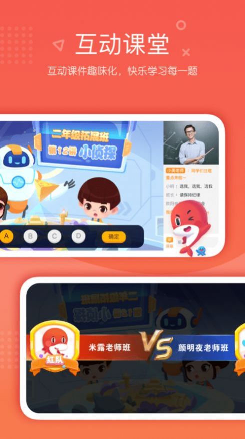 一起學(xué)網(wǎng)課截圖2
