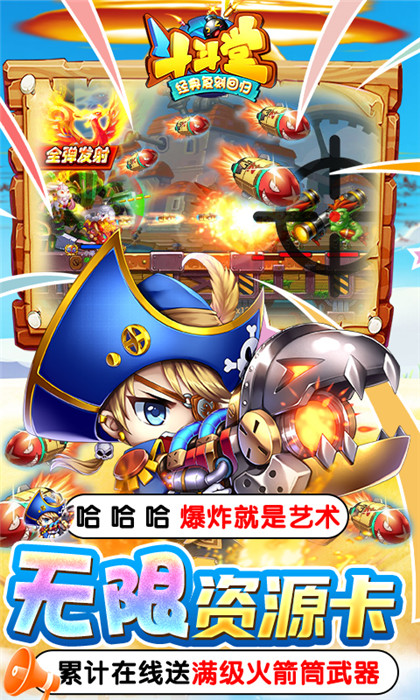 斗斗堂下載截圖4