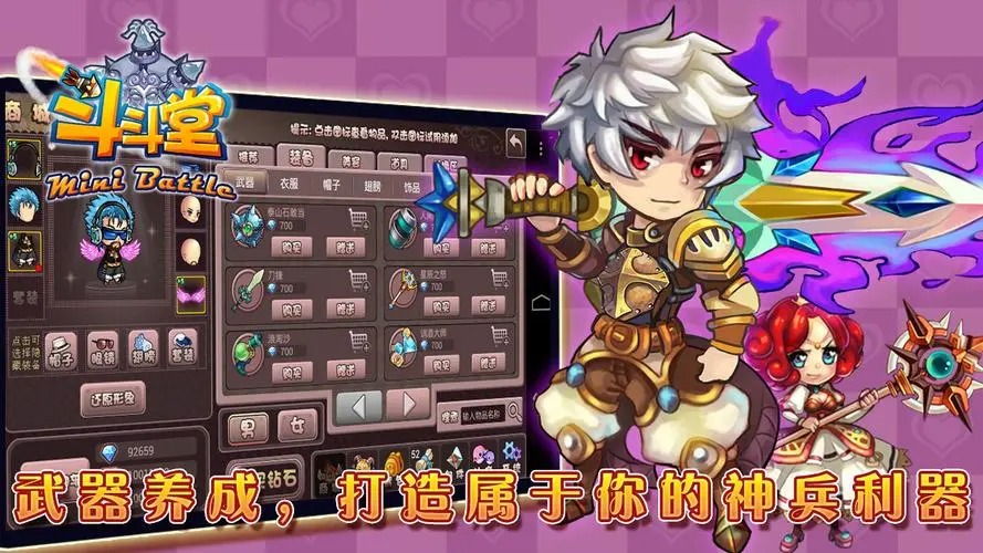 斗斗堂下載