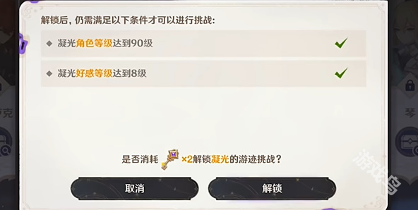 原神繪想游記凝光挑戰(zhàn)怎么打
