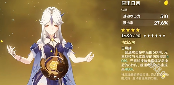 原神繪想游記凝光挑戰(zhàn)怎么打