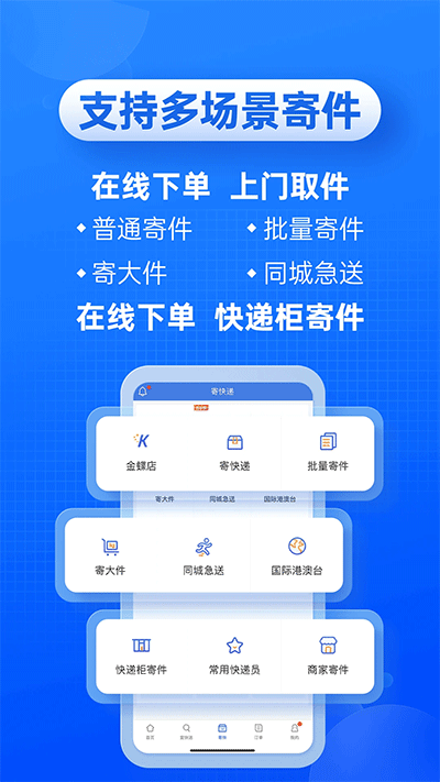 快遞100截圖4