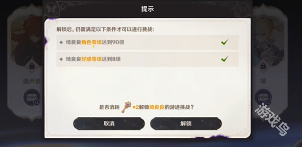 原神繪想游記綺良良挑戰(zhàn)怎么打
