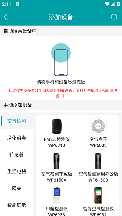 小美智能截圖2
