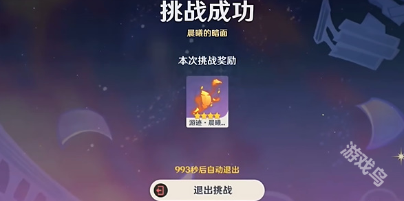 原神繪想游記迪盧克挑戰(zhàn)怎么打