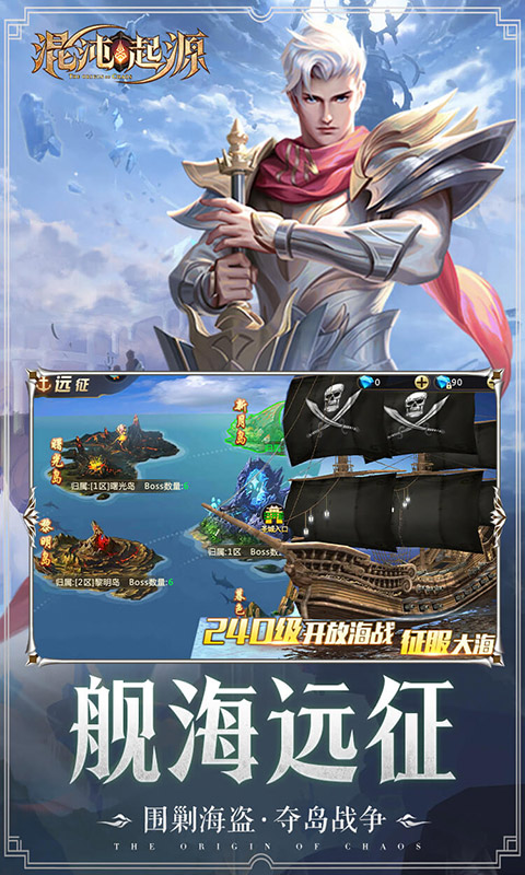 混沌起源手游截圖4