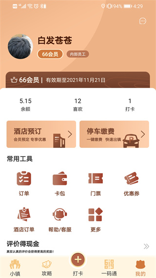 松鼠小鎮(zhèn)截圖3