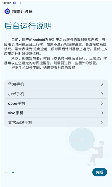 倒計(jì)時(shí)計(jì)時(shí)器截圖4