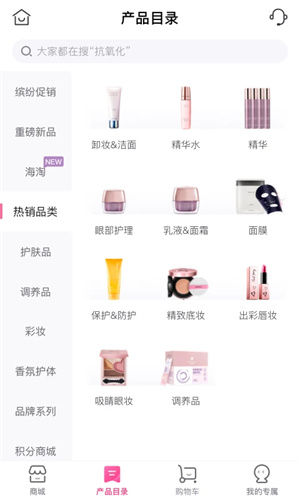 玫琳凯商城1