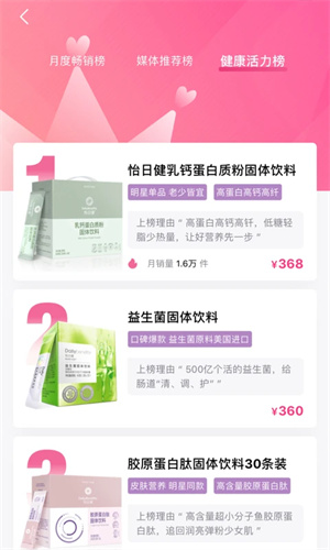 玫琳凯商城2