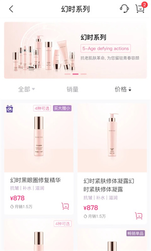 玫琳凯商城3