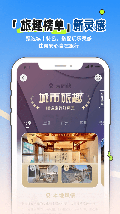 小豬住宿截圖2