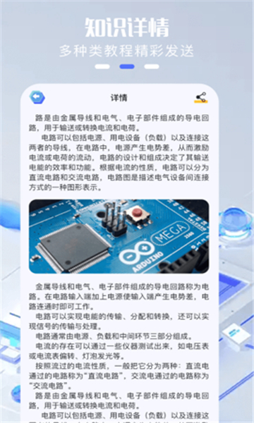 dgt電工題庫(kù)截圖2