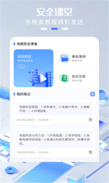 dgt電工題庫(kù)截圖1