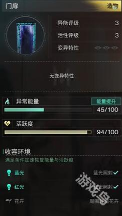 七日世界門扉異常收容物怎么獲得