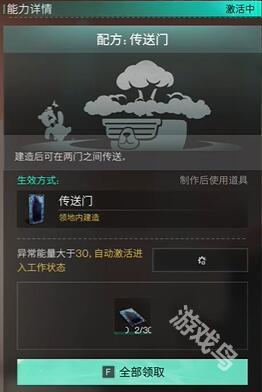 七日世界門扉異常收容物怎么獲得
