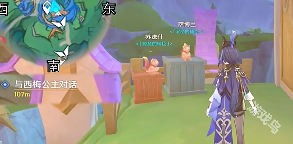 原神森林與公主任務(wù)怎么做