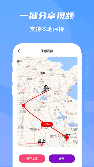 旅行足跡地圖截圖1