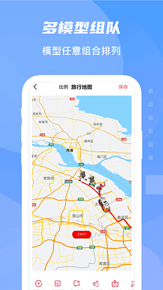 旅行足跡地圖截圖2