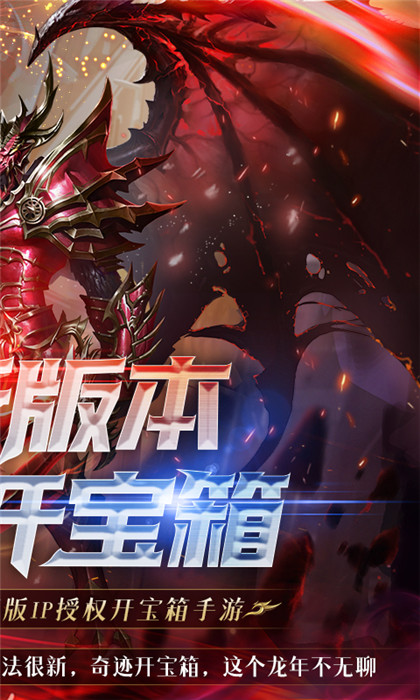真紅之刃手游截圖2