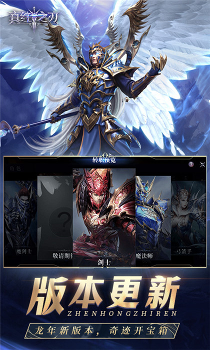 真紅之刃手游截圖3