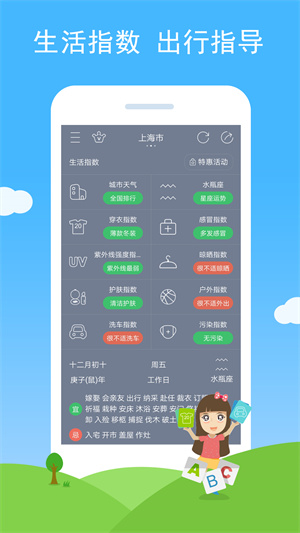 七彩天氣截圖3