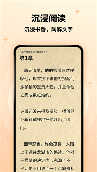 螢火小說