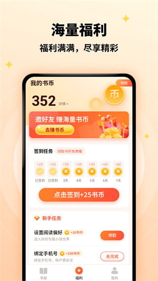螢火小說