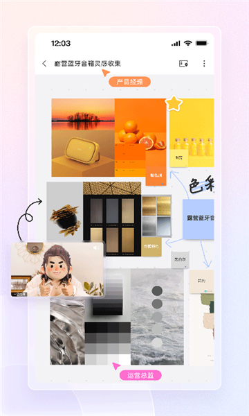 boardmix截圖3