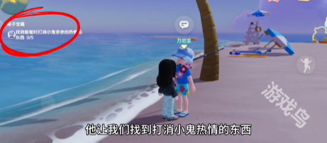 心動(dòng)小鎮(zhèn)椰子寶藏任務(wù)怎么做