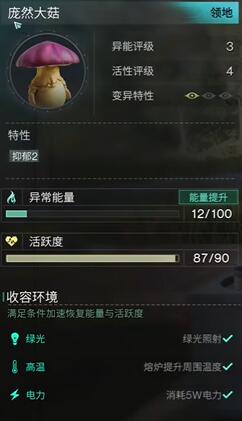 七日世界龐然大菇怎么獲得