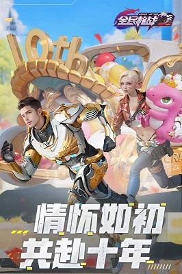 全民槍戰(zhàn)2