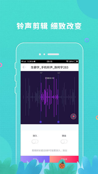鈴聲大全截圖2