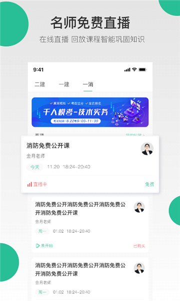 哇題庫截圖2