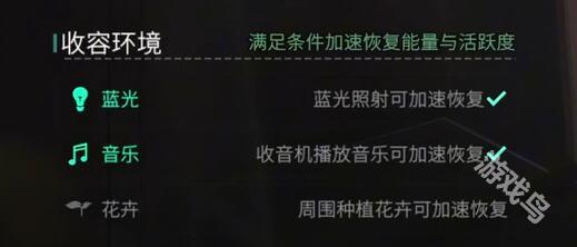 七日世界捕夢網(wǎng)收容條件是什么
