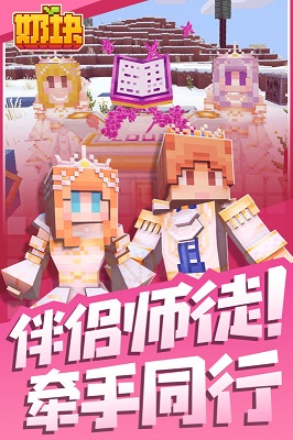 奶塊截圖4