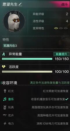 七日世界愿望先生怎么獲得