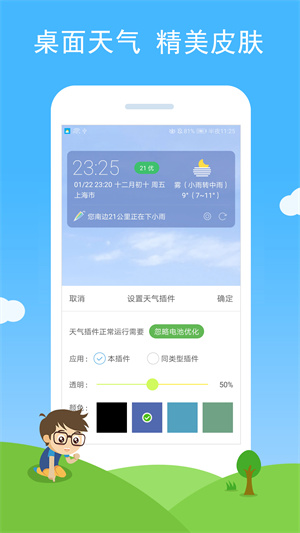 七彩天氣最新版截圖4