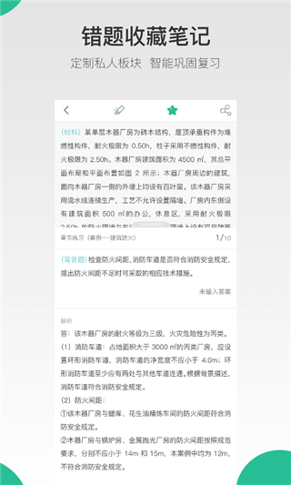 哇題庫