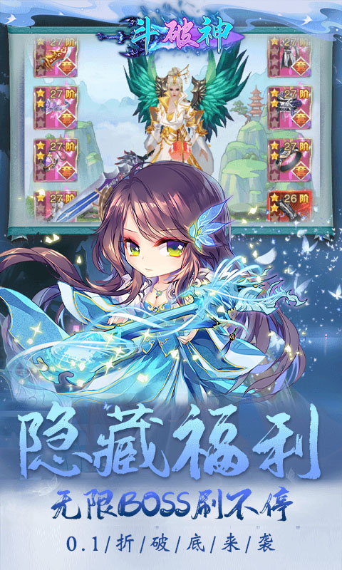 斗破神手游截圖2