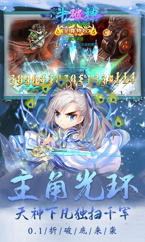 斗破神手游截圖1