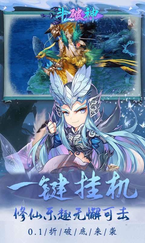 斗破神手游截圖3