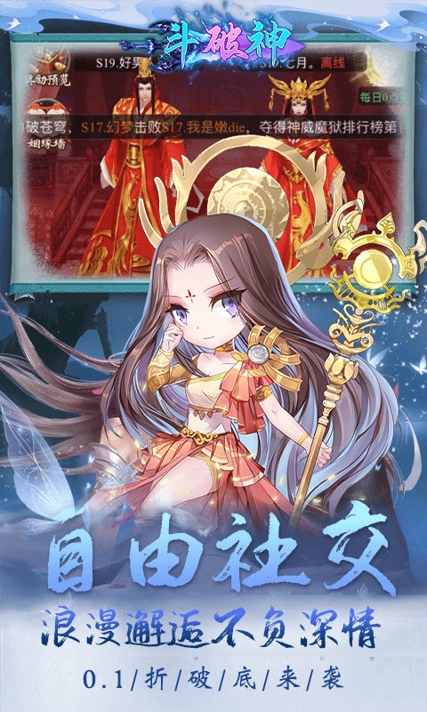 斗破神手游截圖5