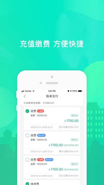 樂享住截圖1