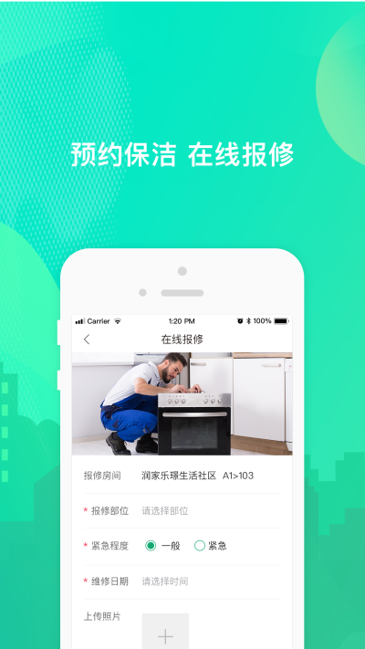 樂享住截圖4