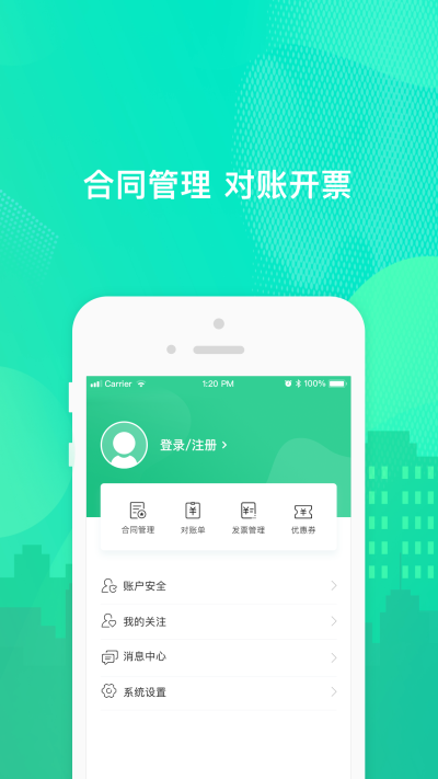 樂享住截圖5