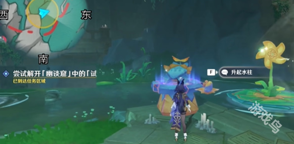 原神荷葉與森林的答案任務(wù)怎么做